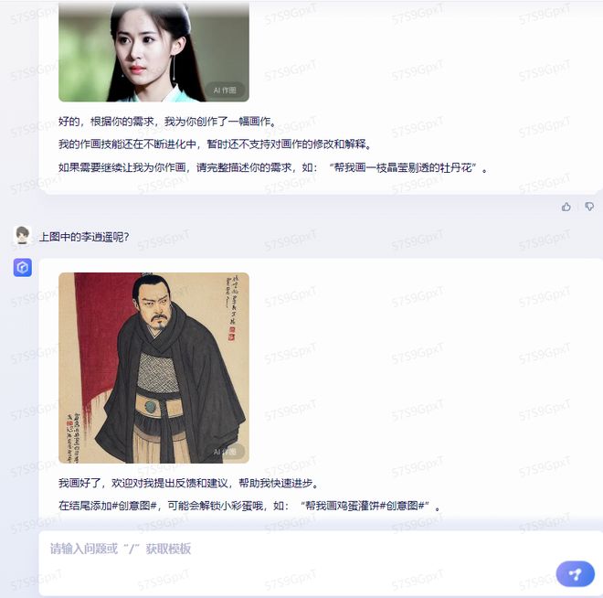 1690569459731.jpg 文心一言:困境与突破