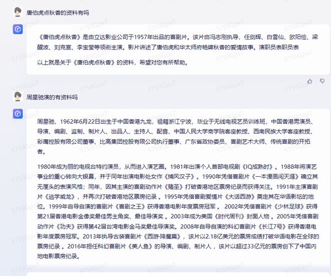 1690569459925.jpg 文心一言:困境与突破
