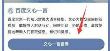 1690569794328.jpg 文心一言体验时间及加入方式详解