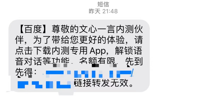 实测 | 文心一言APP上架，125个细分功能够你玩了