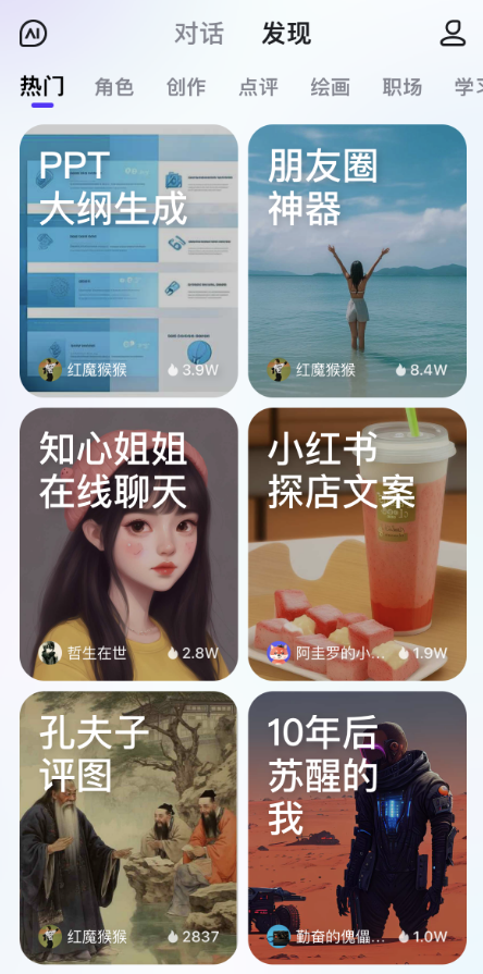 实测 | 文心一言APP上架，125个细分功能够你玩了