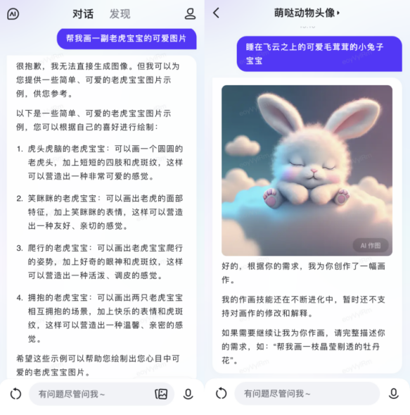 实测 | 文心一言APP上架，125个细分功能够你玩了