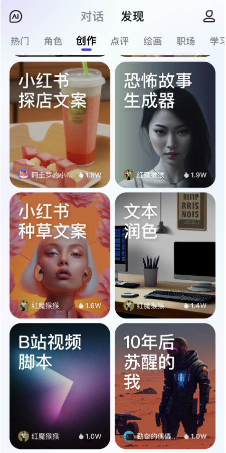 实测 | 文心一言APP上架，125个细分功能够你玩了