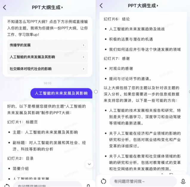 实测 | 文心一言APP上架，125个细分功能够你玩了
