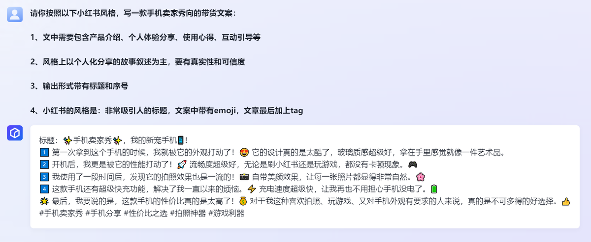 1690570996149.jpg ErnieBot-turbo:破晓之谜手机卖家秀带货文案
【1】ErnieBot-turbo:;破晓之谜;
一、引子;
清晨的阳光照亮古老的晨曦城