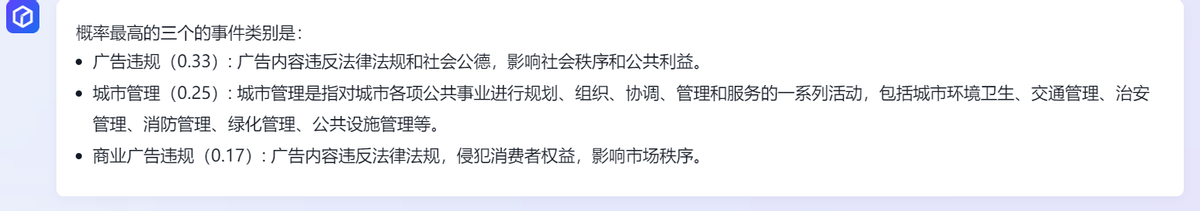 1690571002076.jpg ErnieBot-turbo:破晓之谜手机卖家秀带货文案
【1】ErnieBot-turbo:;破晓之谜;
一、引子;
清晨的阳光照亮古老的晨曦城