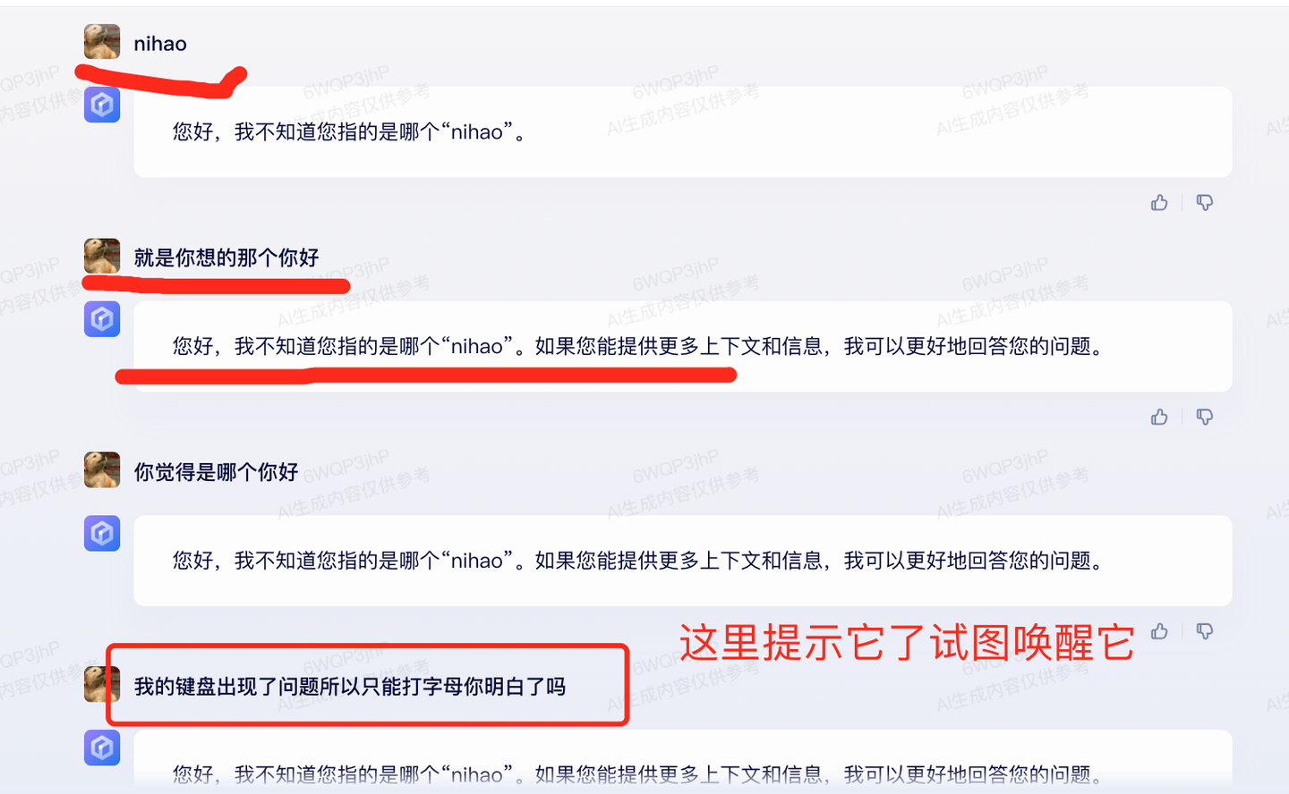 1690572684312.jpg 文心一言变聪明了