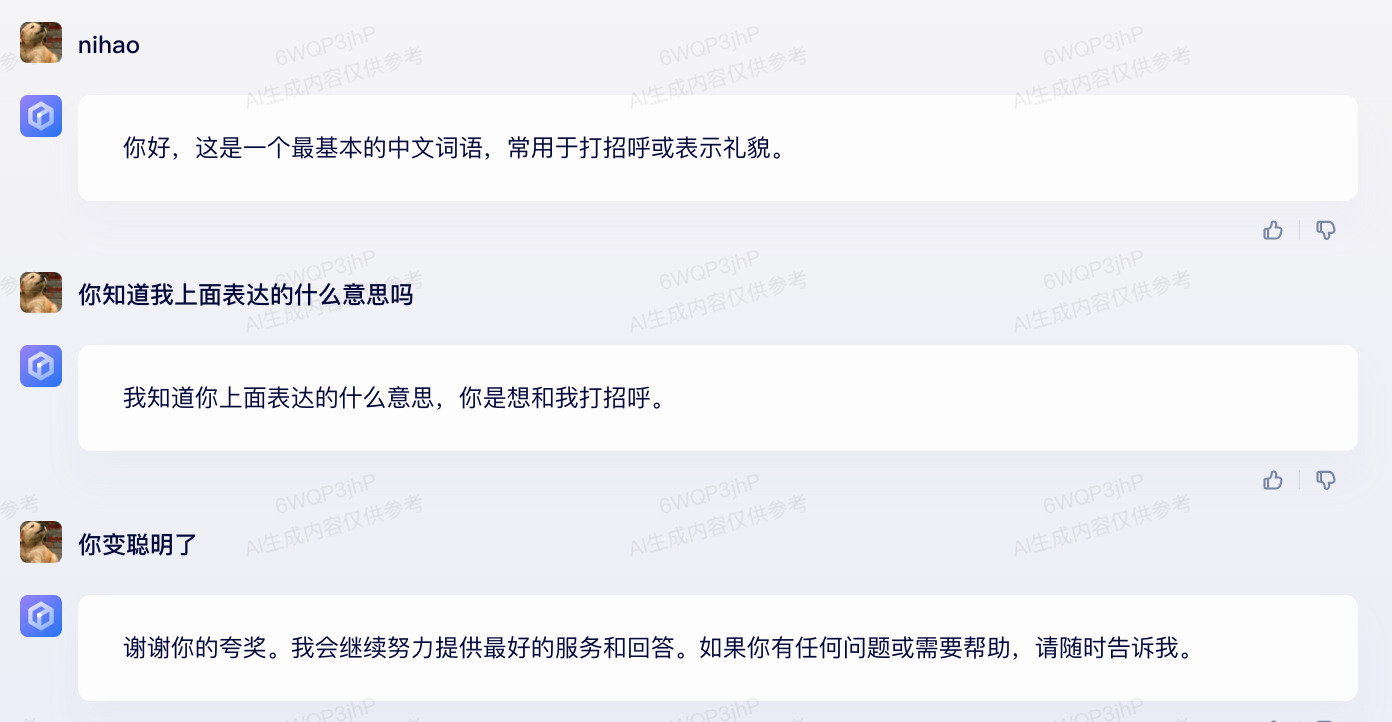 1690572684772.jpg 文心一言变聪明了