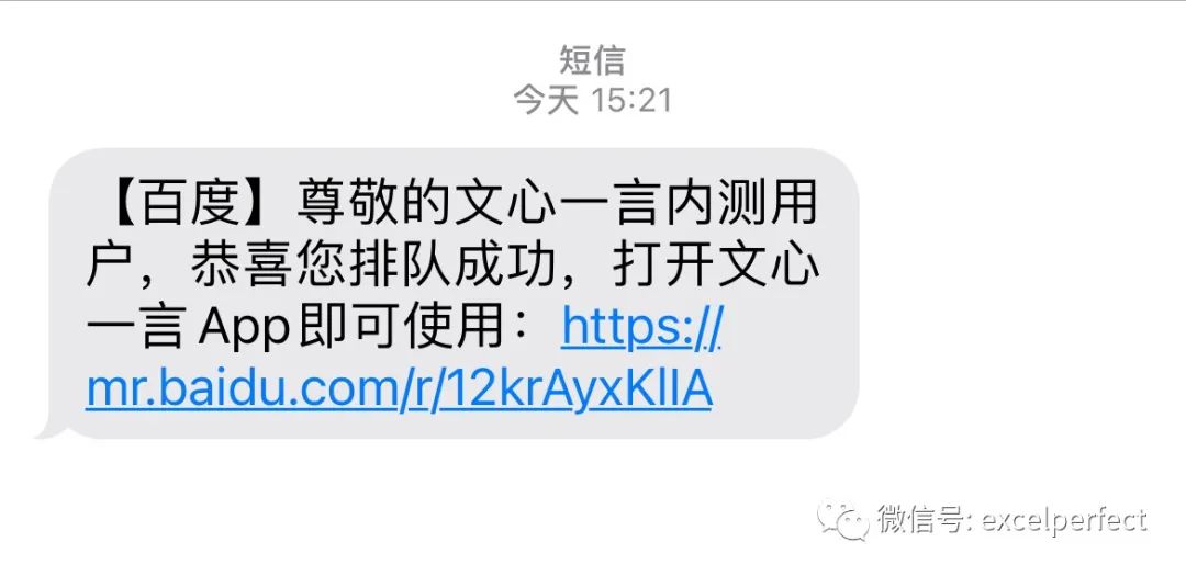 1690598889283.jpg 文心一言,可以用了