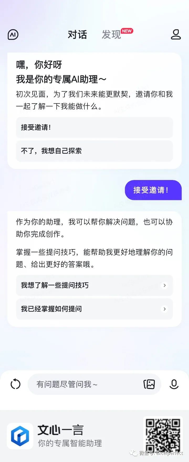 1690598889642.jpg 文心一言,可以用了