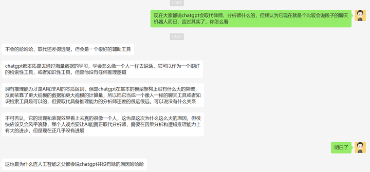 1690602142515.jpg AI时代的困惑与机遇:聊天机器人和AI生成内容的挑战与机会
