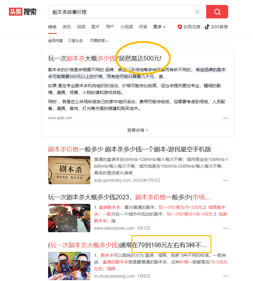 1690603187318.jpg 深林庄园的谜
