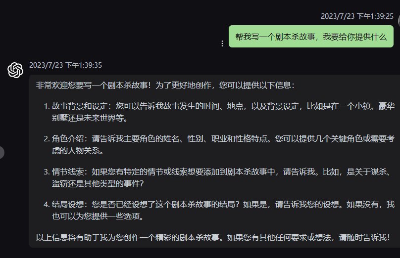 1690603187473.jpg 深林庄园的谜