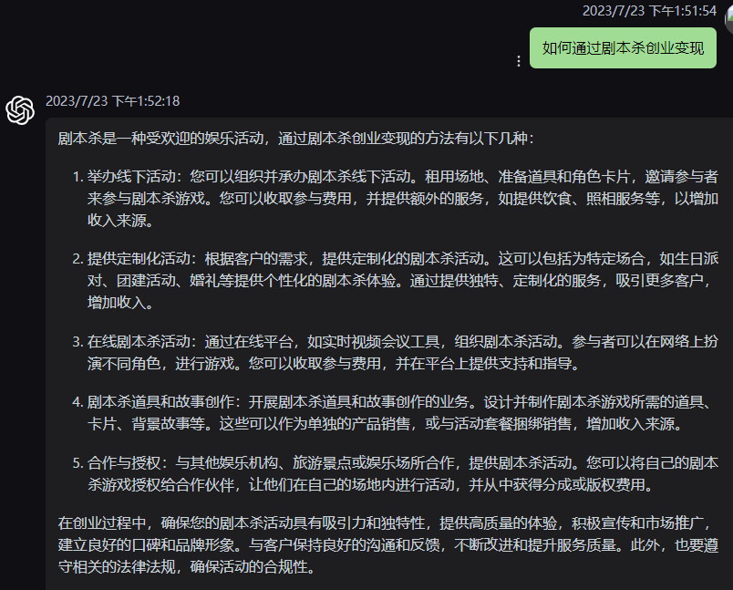 1690603188858.jpg 深林庄园的谜