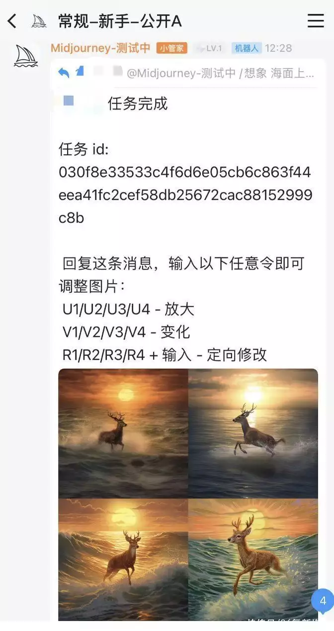 1690604544730.jpg 明星AI绘画应用Midjourney中国版真相大白?内测开放却疑点重重
