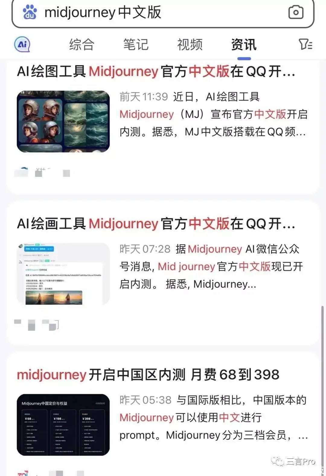 1690604791311.jpg MidjourneyAI:官方中文版内测申请引发的争议