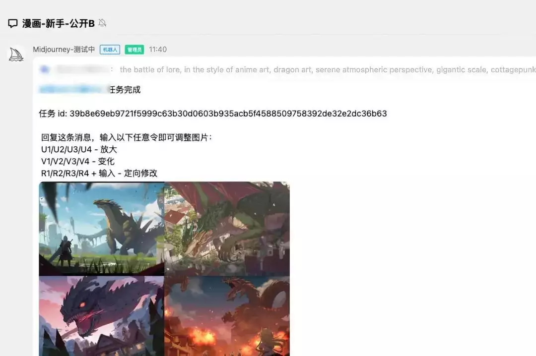 1690609349531.jpg Midjourney中文版来了,这里有一份保姆级上手指南黄老师变“黄大娘”?推广随州旅游笑容用力过猛,榜一大哥还在吗