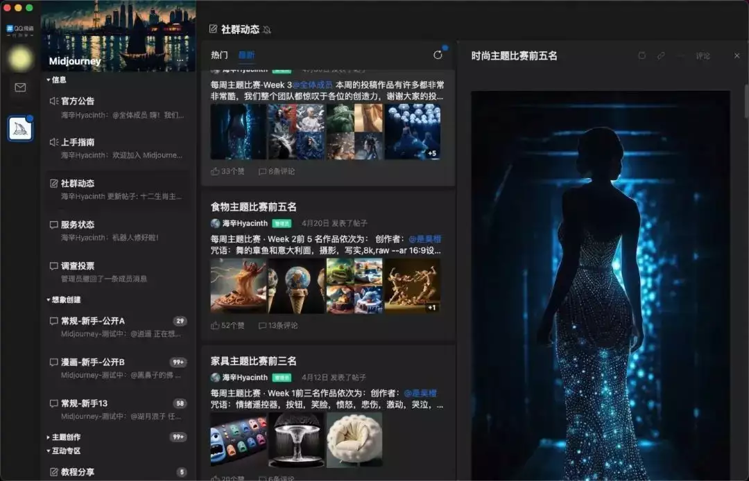 1690609355143.jpg Midjourney中文版来了,这里有一份保姆级上手指南黄老师变“黄大娘”?推广随州旅游笑容用力过猛,榜一大哥还在吗