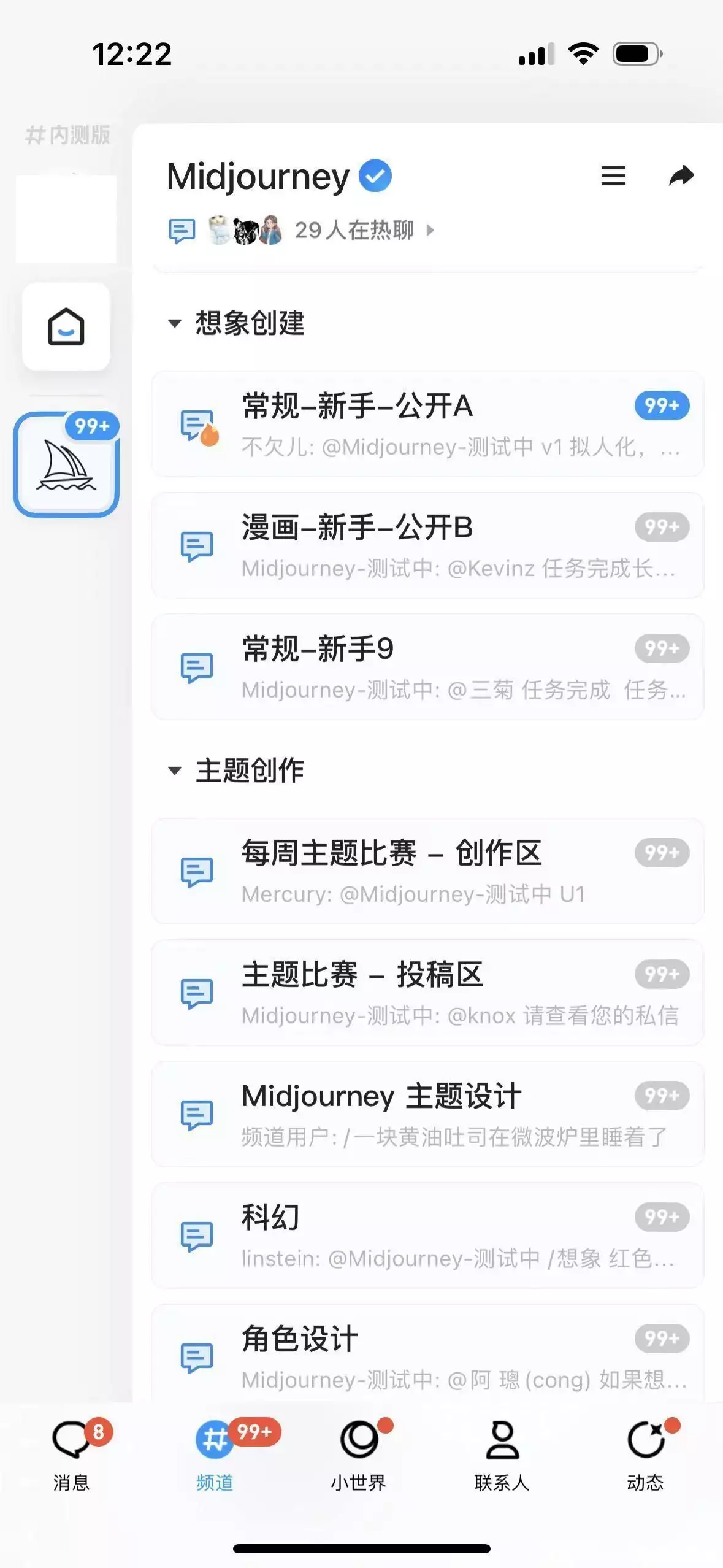 1690609459576.jpg 明星AI绘画应用Midjourney中国版身份存疑,内测openbeta却已爆满