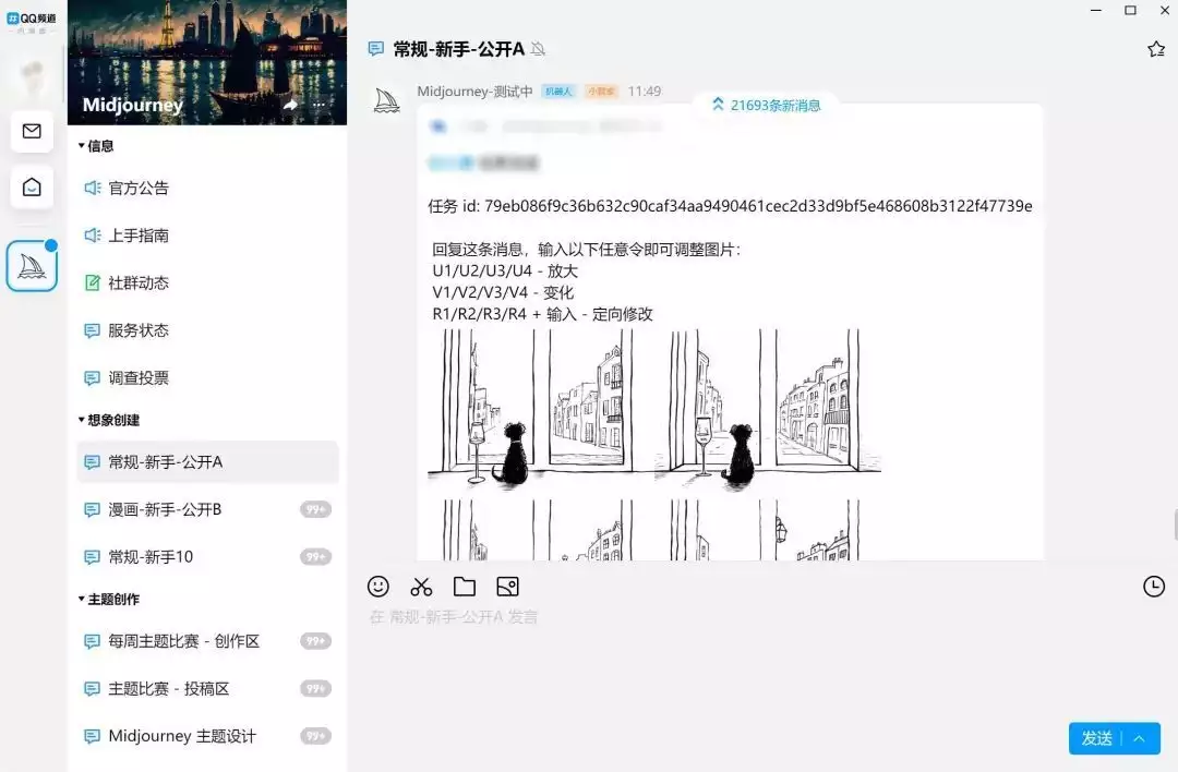 1690612136463.jpg Midjourney中文版来了,这里有一份保姆级上手指南李天一出狱后首曝全家福!穿百元衣大变样,曝改名换姓将移民美国