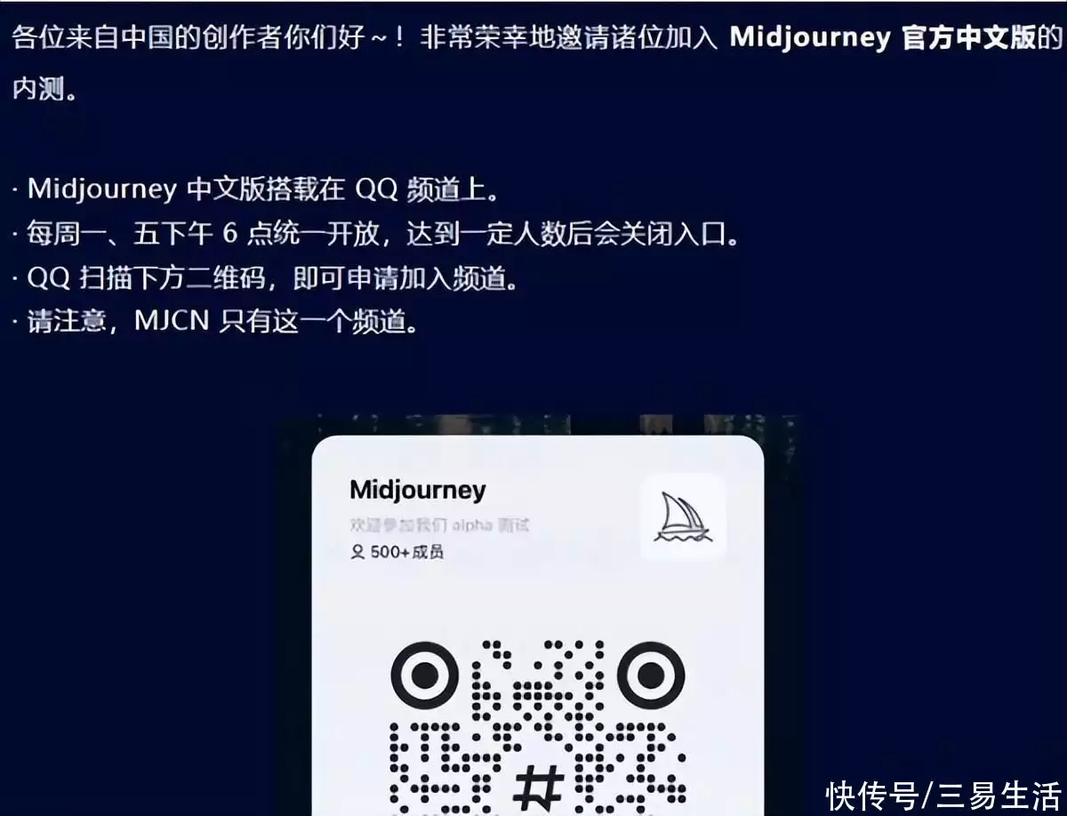 1690613383461.jpg Midjourney中国版被打假?这可能只是一场误会以下犯上,接连离开,赵本山终于为他的“不可一世”付出了代价