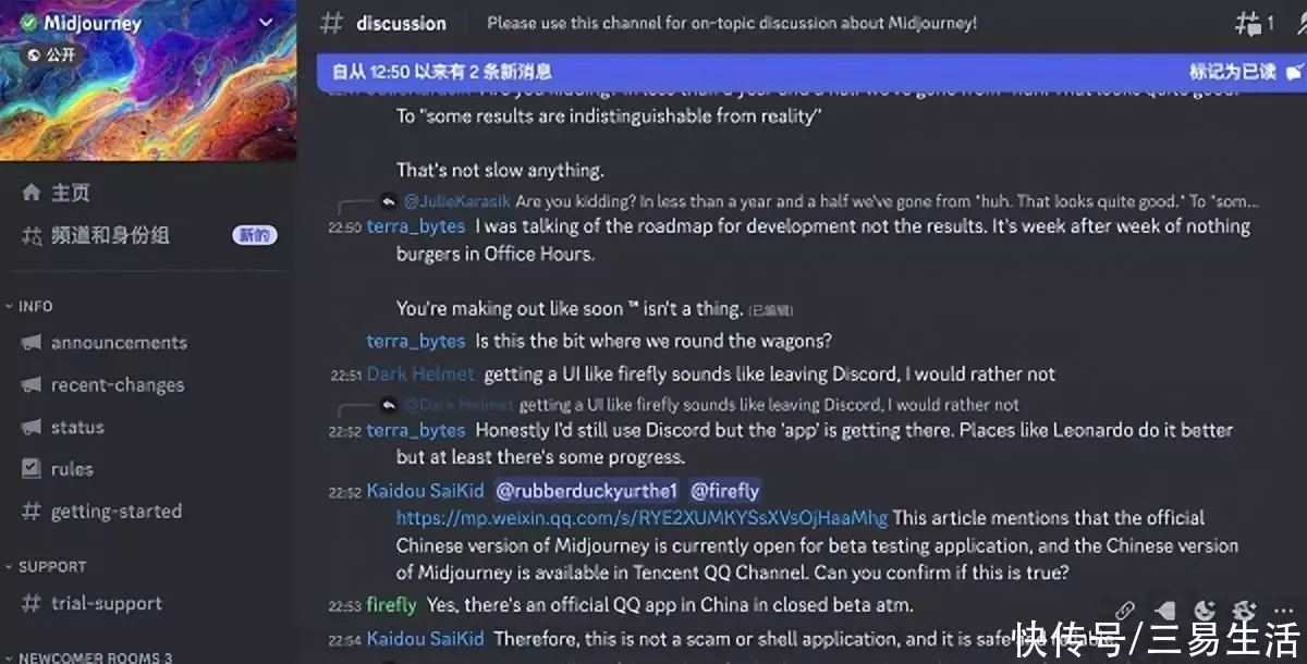 1690613384788.jpg Midjourney中国版被打假?这可能只是一场误会以下犯上,接连离开,赵本山终于为他的“不可一世”付出了代价