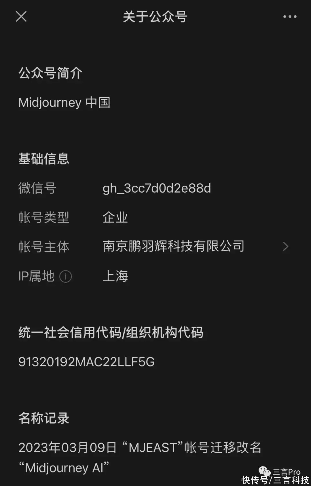 1690613490870.jpg 题目:揭秘MidjourneyAI官方中文版内测事件真相