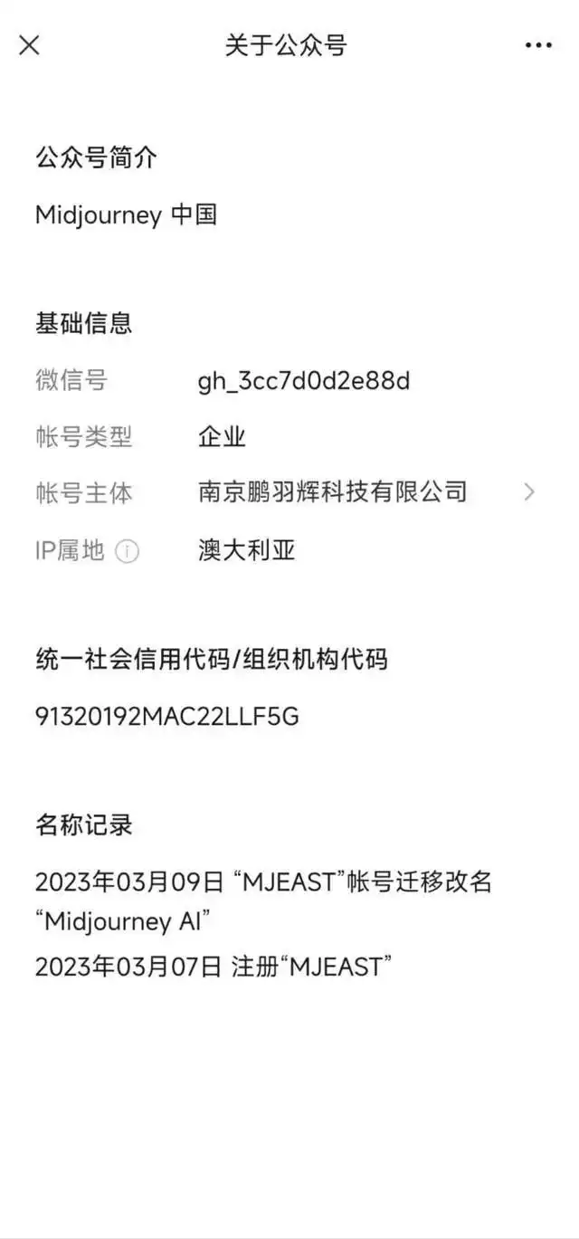 1690613491483.jpg 题目:揭秘MidjourneyAI官方中文版内测事件真相