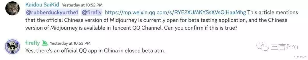 1690613495517.jpg 题目:揭秘MidjourneyAI官方中文版内测事件真相
