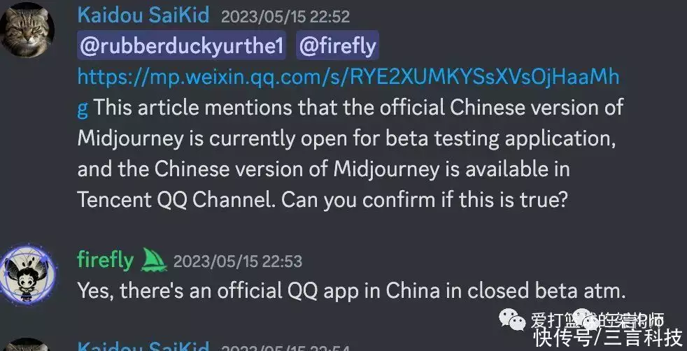 1690613496626.jpg 题目:揭秘MidjourneyAI官方中文版内测事件真相
