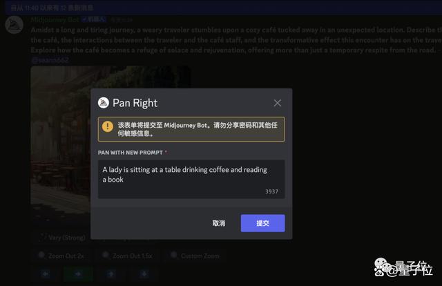 1690629111192.jpg Midjourney「平移扩图」玩法,自定义无限延展,轻松创造超长画卷