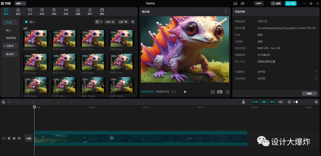 1690631381804.jpg ConvertImagestoVideos:AStep-by-StepGuideforPhotographersandContentCreators