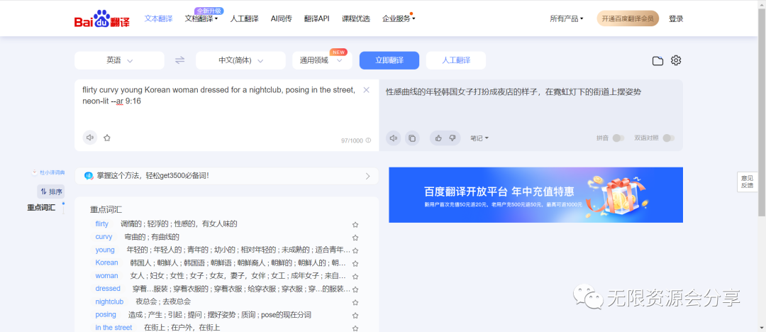 创作迷人性感美女插图的人工智能助手