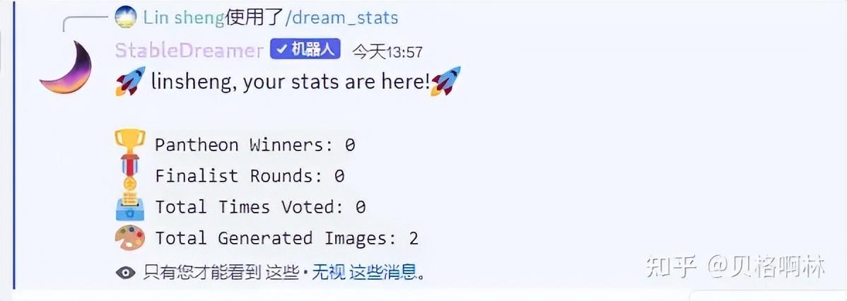 1690990475704.jpg AI绘画 | 不用再买Midjourney会员,免费+快速无限出图