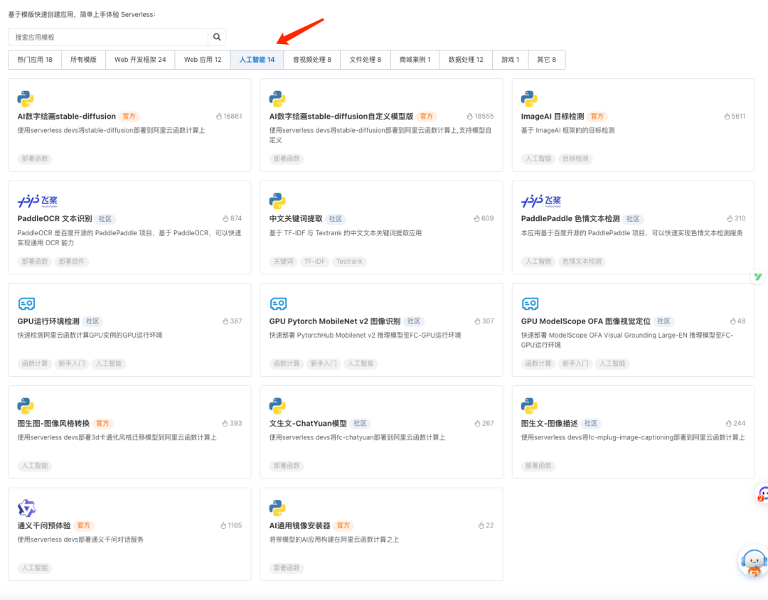 通义千问：阿里的AI大模型如何改变行业产品