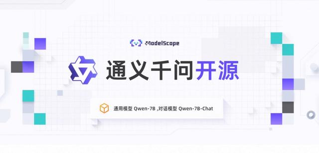 1691513682891.jpg 阿里巴巴成继Meta之后,推动AI大模型“安卓时刻”潮流