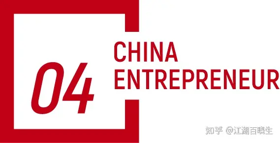 1692108669400.jpg 《中国企业家》杂志:大模型引领AI+时代,创业公司迎来新机遇