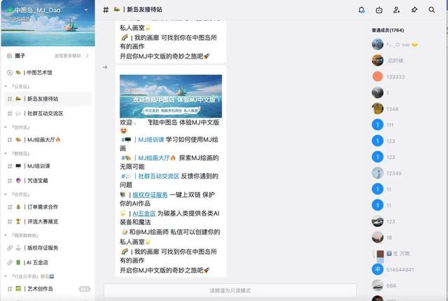 1692415250800.jpg AI绘画工具中图岛:体验与感受
