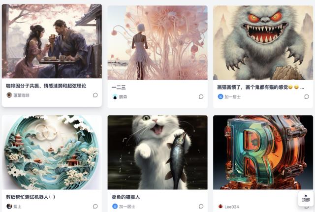 1692415250879.jpg AI绘画工具中图岛:体验与感受