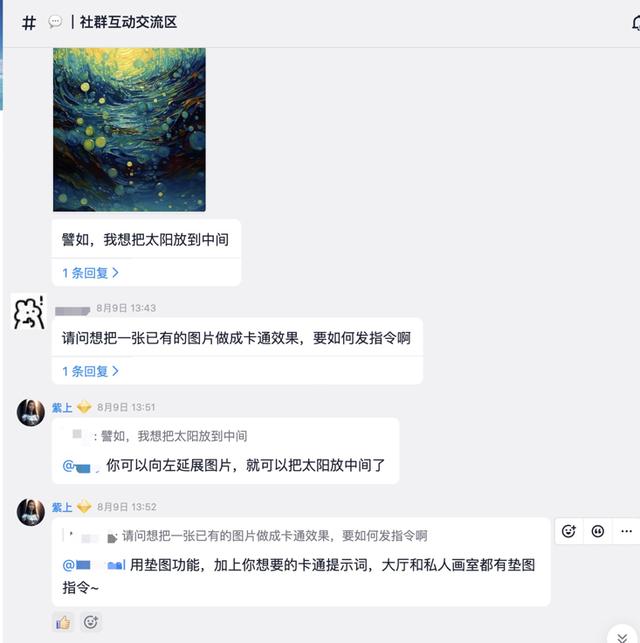 1692415250960.jpg AI绘画工具中图岛:体验与感受