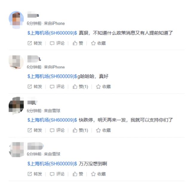 1692594827535.jpg A股三大指数集体低开,多个概念股涨跌互现