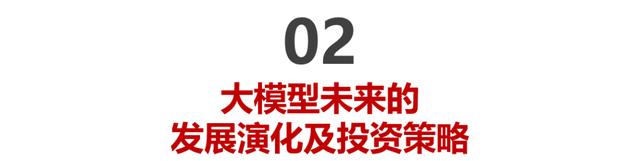 1692862138530.jpg ChatGPT背后的技术演进与新一代AI应用前景