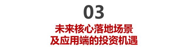 1692862140341.jpg ChatGPT背后的技术演进与新一代AI应用前景