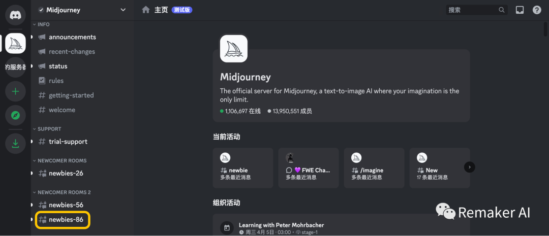 MidjourneyAIGC绘画：使用教程与模型版本介绍