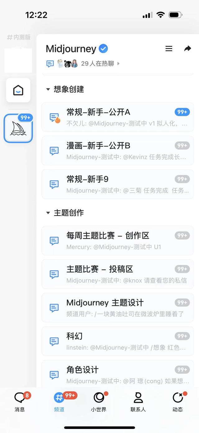 1694193267293.jpg 明星AI绘画应用Midjourney中国版真相大白?乌龙反转揭示其身份存疑