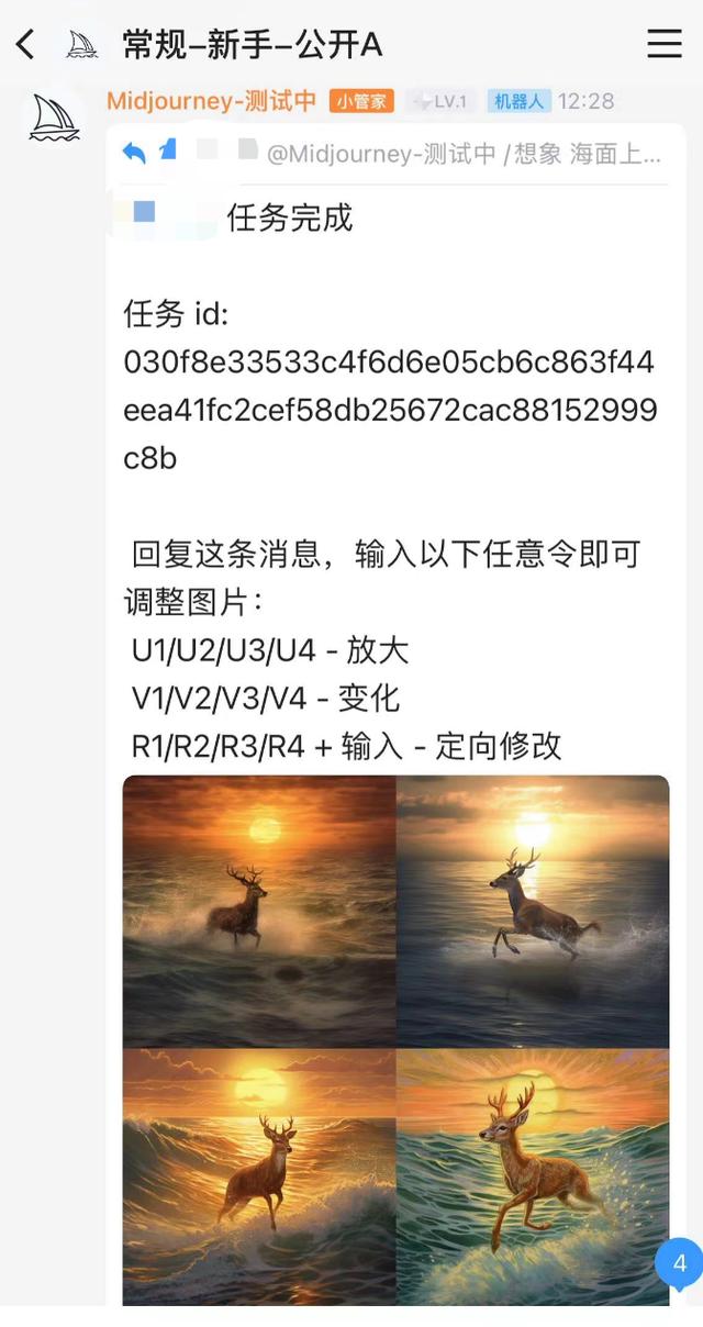 1694193268094.jpg 明星AI绘画应用Midjourney中国版真相大白?乌龙反转揭示其身份存疑