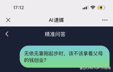 1695974390109.jpg 《灵魂拷问:无依无靠时,拿不拿父母的钱创业?》