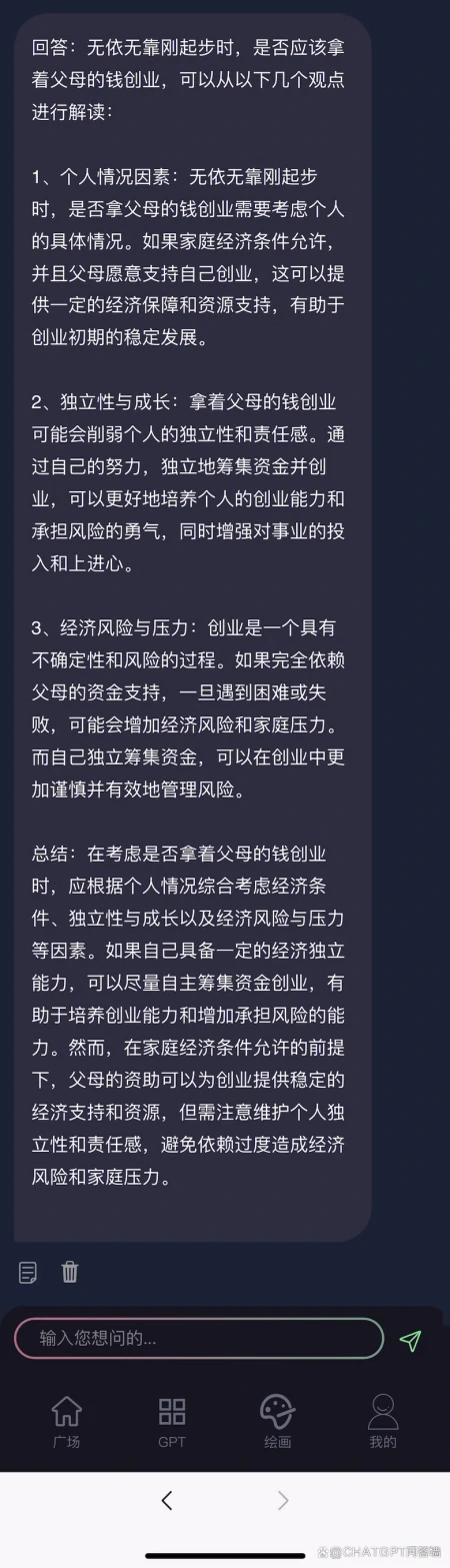 1695974390599.jpg 《灵魂拷问:无依无靠时,拿不拿父母的钱创业?》