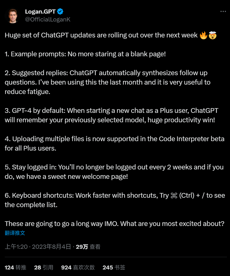 1696943033578.jpg 《ChatGPT功能更新:智能提问、快速响应、高效工作》