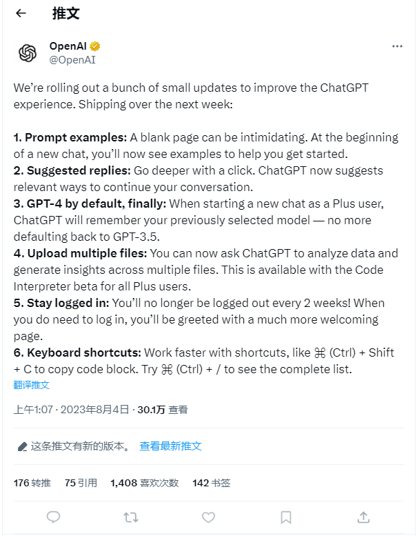 《ChatGPTPlus升级背后的科技力量》